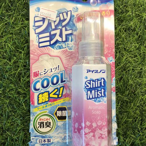 Xịt thơm khử mùi quần áo golf HAKUGEN làm mát quần áo