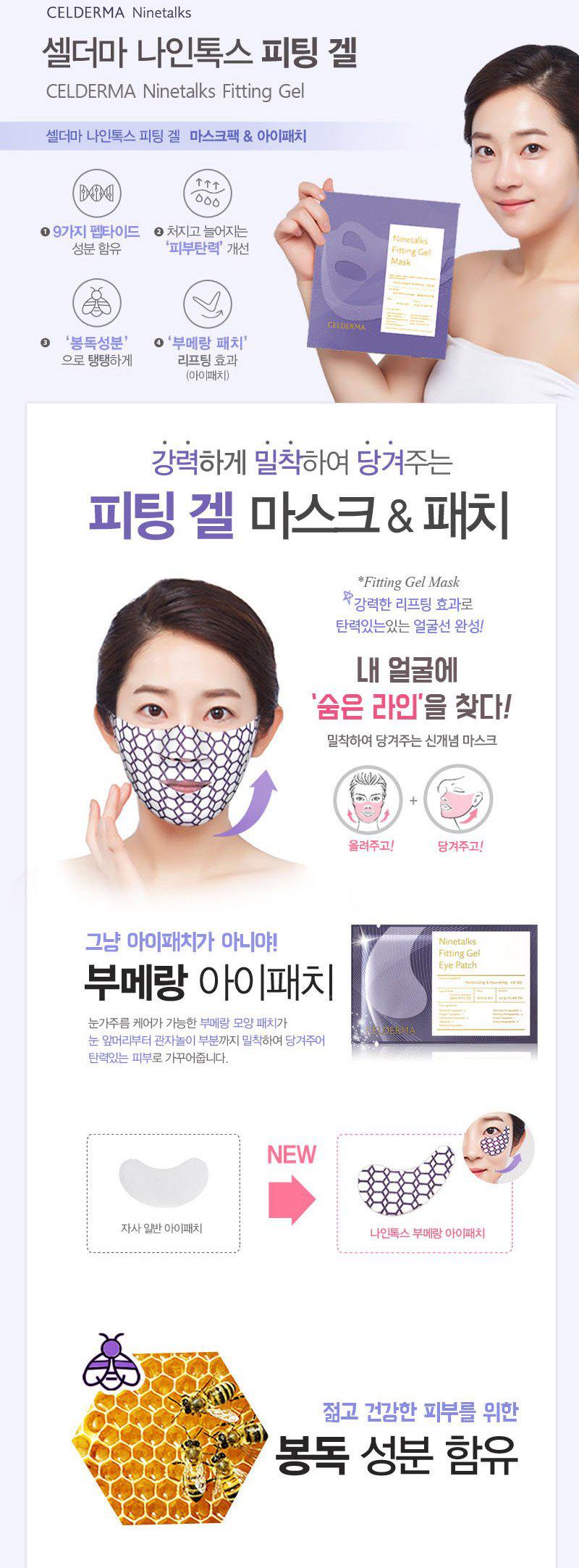 MẶT NẠ GOLF CELDERMA NINETALKS FITTING GEL MASK